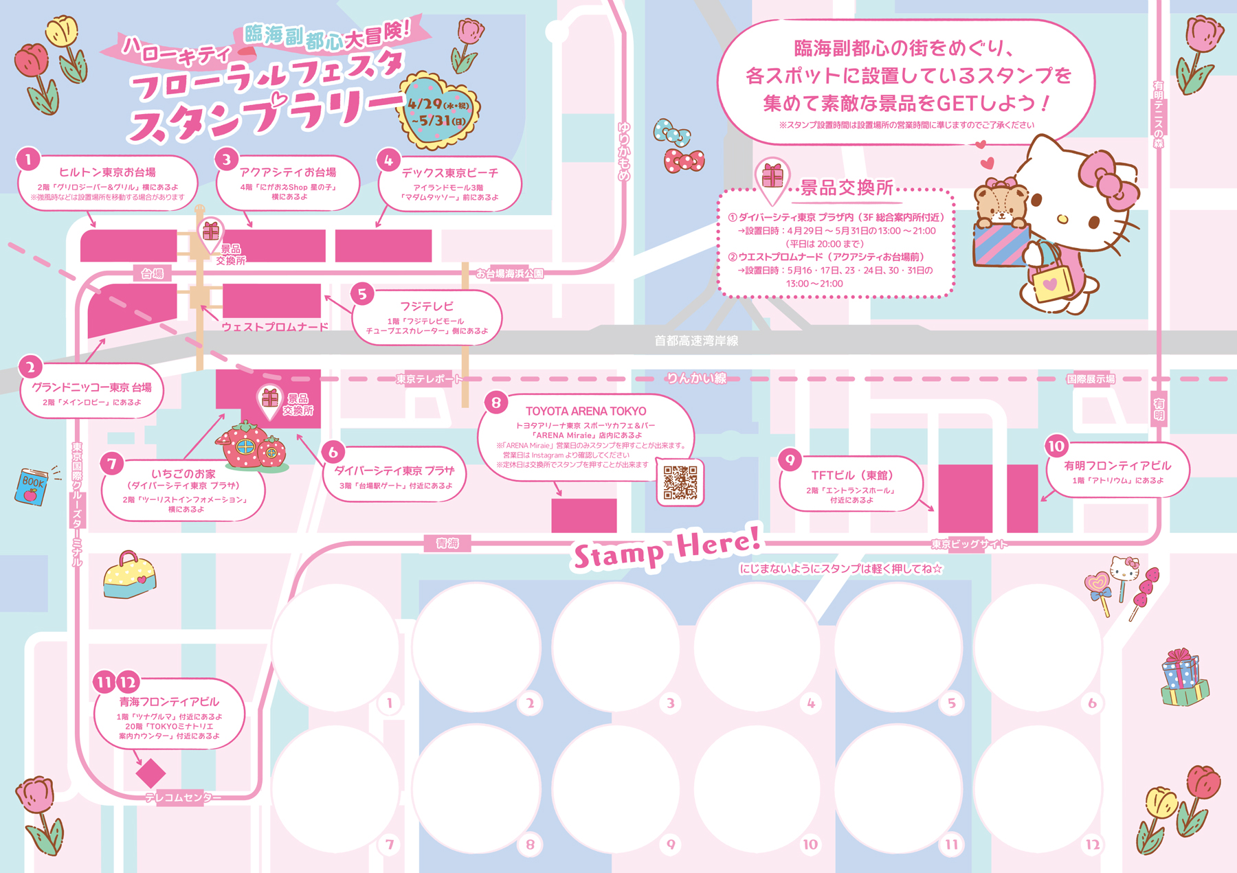 スタンプ